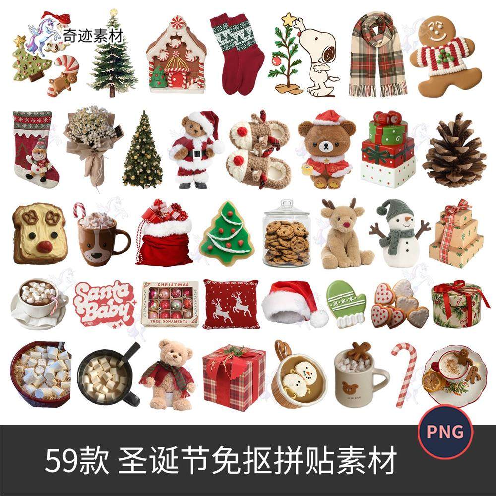 ins圣诞节圣诞树老人袜子礼物元素电子手帐拼贴纸PNG免扣图片素材,商务/设计服务,设计素材/源文件,淘宝优惠券,粉丝福利购,淘宝优惠卷