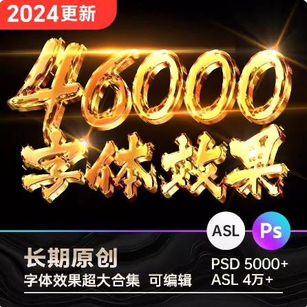 霓虹金属黄金字体效果海报特效3D立体文字样式样机PS素材模板PSD