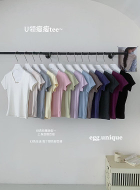 【13色可选】巨显瘦！U领百搭舒适纯色260克棉低饱和色短袖T恤H