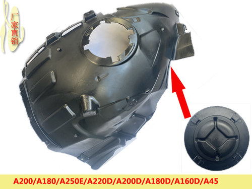 适用于奔驰A级A200前轮A180L/A220/A250E/A200D/A160D/A45轮毂罩