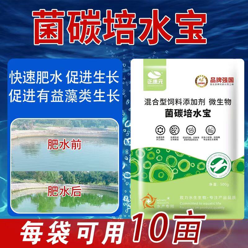 正康元菌碳培水宝肥水膏水产养殖专用鱼塘低温肥水王虾蟹培藻力膏