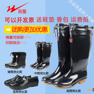 双星冬季保暖加绒雨靴男女牛筋底中高帮胶靴高筒黑色雨鞋防水鞋