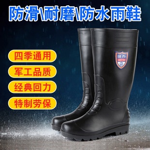 男士 秋冬劳保雨靴中筒高筒防水防滑男款 新品 809 回力雨鞋 胶鞋 水鞋