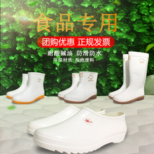 双星男女低帮中高筒食品卫生靴白色雨鞋水靴防滑食品厂工作鞋加绒