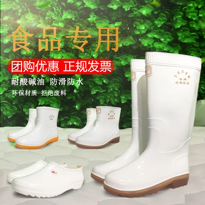 双星男女白色雨鞋低帮防滑食品卫生靴中筒雨靴高筒食品厂水鞋加绒
