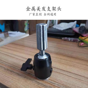 美发支架头模头架子头金属丝之亿