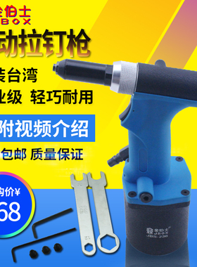 台湾金伯士工业级不锈钢气动拉钉枪 自吸气动液压拉铆枪铆钉机枪