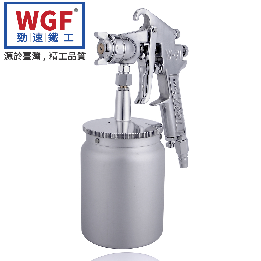 wgf劲速上下壶家具高雾化喷枪