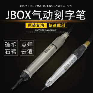 金伯士气动刻字笔雕刻风动刻字笔凿字笔木雕石雕牙科小气铲去焊渣
