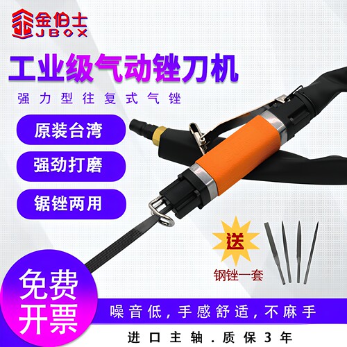 台湾气动锉刀力量大压铸件去毛刺