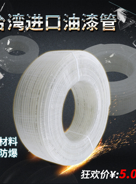 金伯士进口油管4*6*8*11*12双层耐腐蚀防爆油漆管/耐酸碱管涂料管