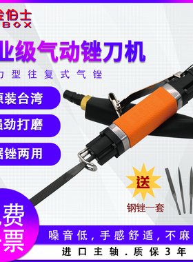 金伯士AF5气动打磨机AF10气往复锉气动锉刀机气挫锯戳刀镂空打磨