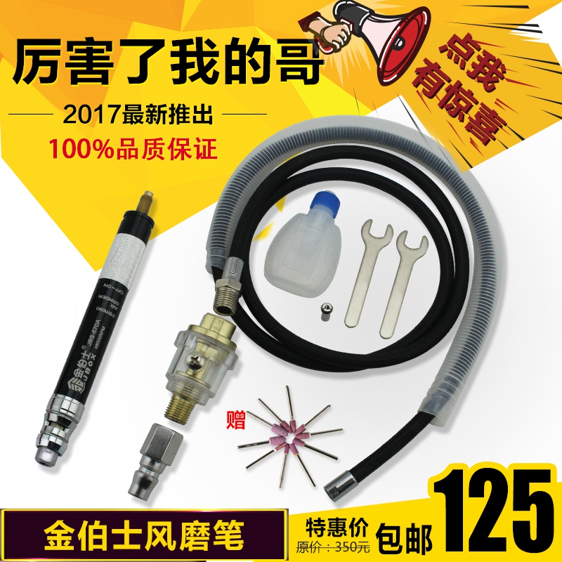包邮台湾原装进口金伯士可调速气动风磨笔打刻磨机风么抛光笔670A