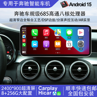 适用于奔驰C200L新V级GLC A级GLA中控CLA200大屏中控倒车影像导航