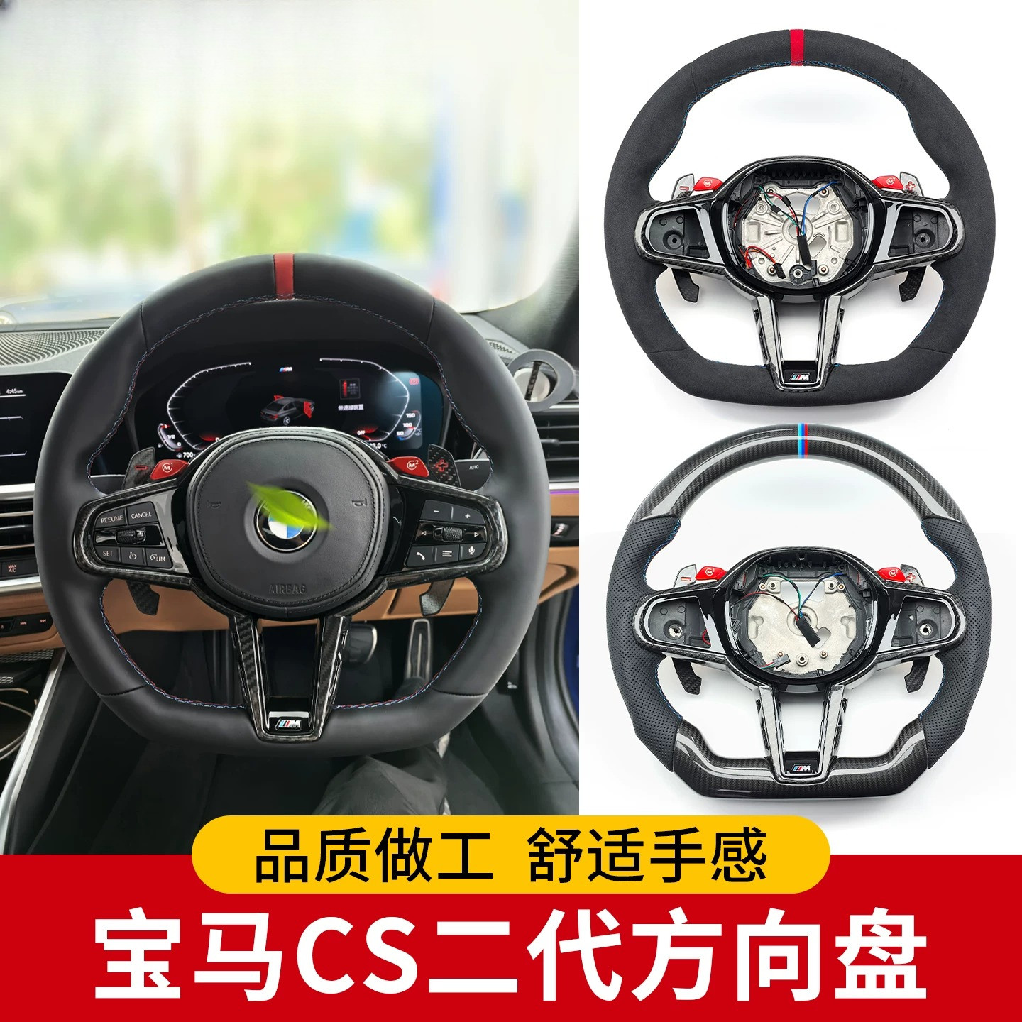 适用宝马方向盘新款345系X3X5X6改装M3M4碳纤维盘M1M2按键拨片