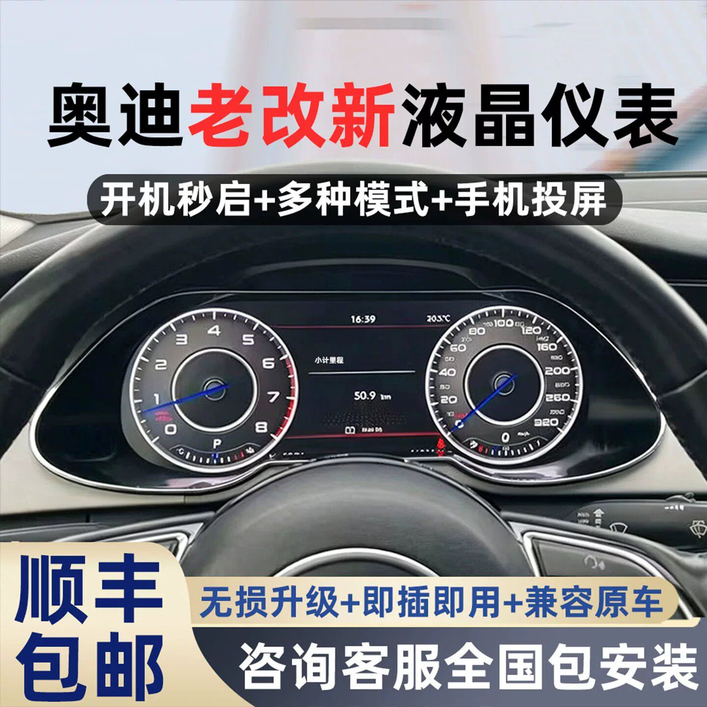 适用于奥迪a4l液晶仪表a3改装s3/s4/q5/rs4/tt专车专用液晶仪表盘 - 实物图