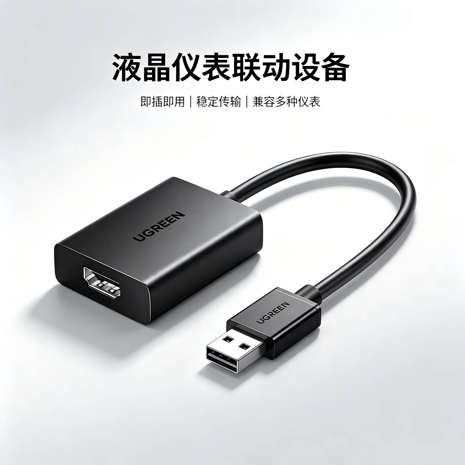 液晶仪表盘联动安卓车机同步盒子