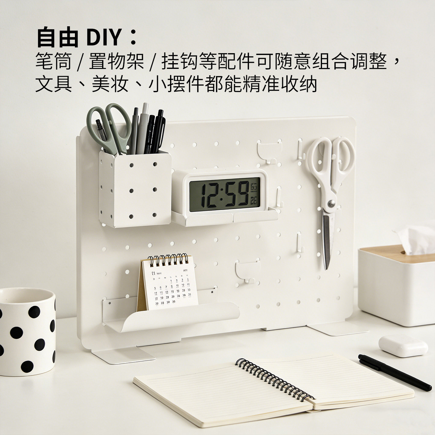 桌面收纳洞洞板DIY多功能可立式磁吸洞洞板带挂钩铁艺收纳置物架,住宅家具,搁板/置物架/家用陈列架,淘宝优惠券,粉丝福利购,淘宝优惠卷