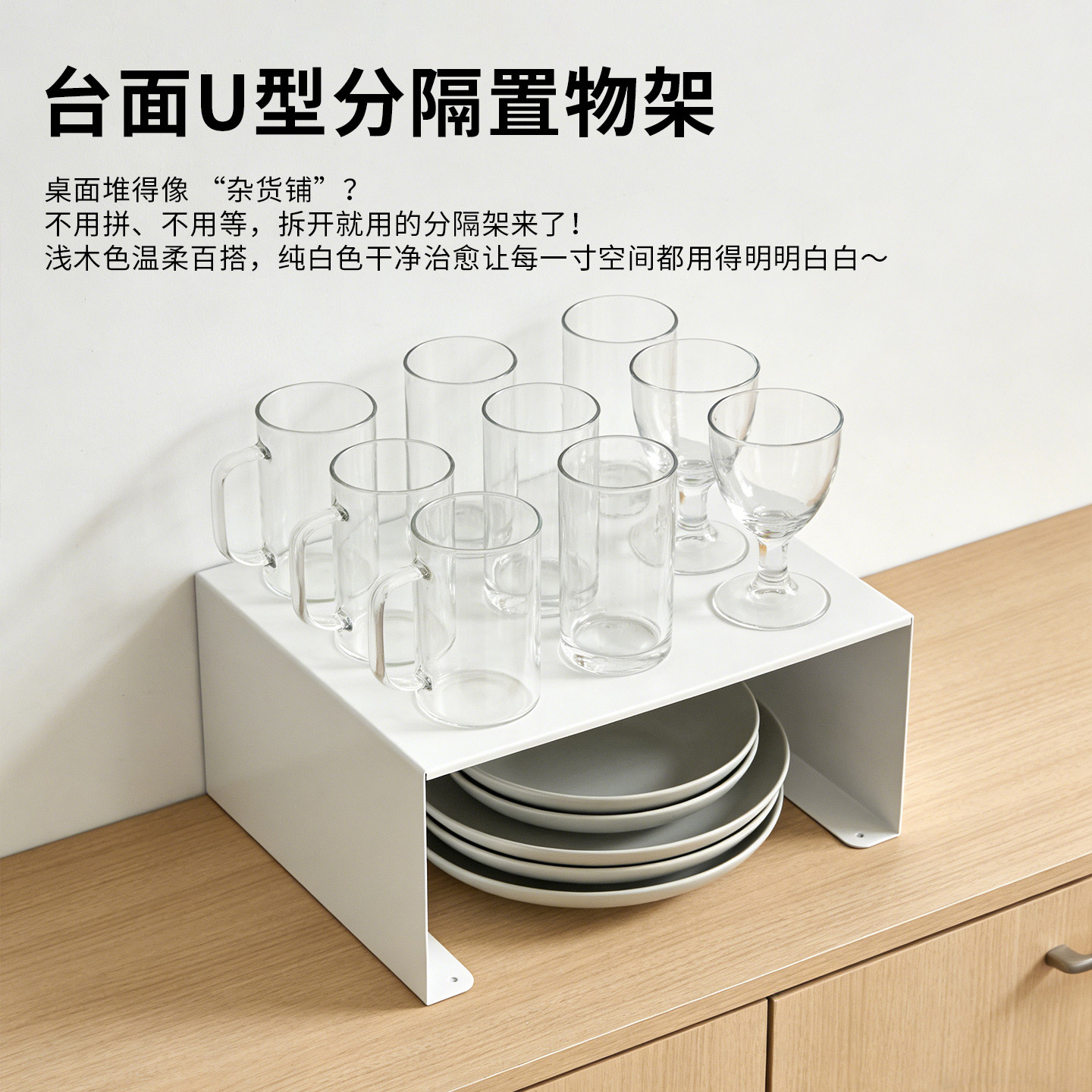 铁艺桌面置物架厨房台面调料置物架碗盘收纳架橱柜U型金属分隔架