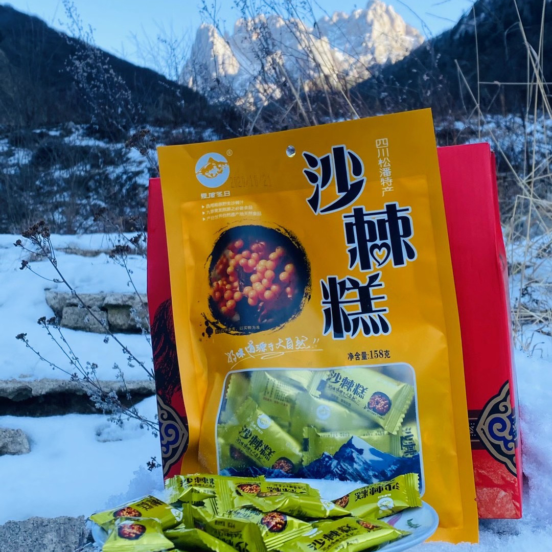四川阿坝州九寨沟特产夏旭冬日沙棘糕金沙棘酸枣糕