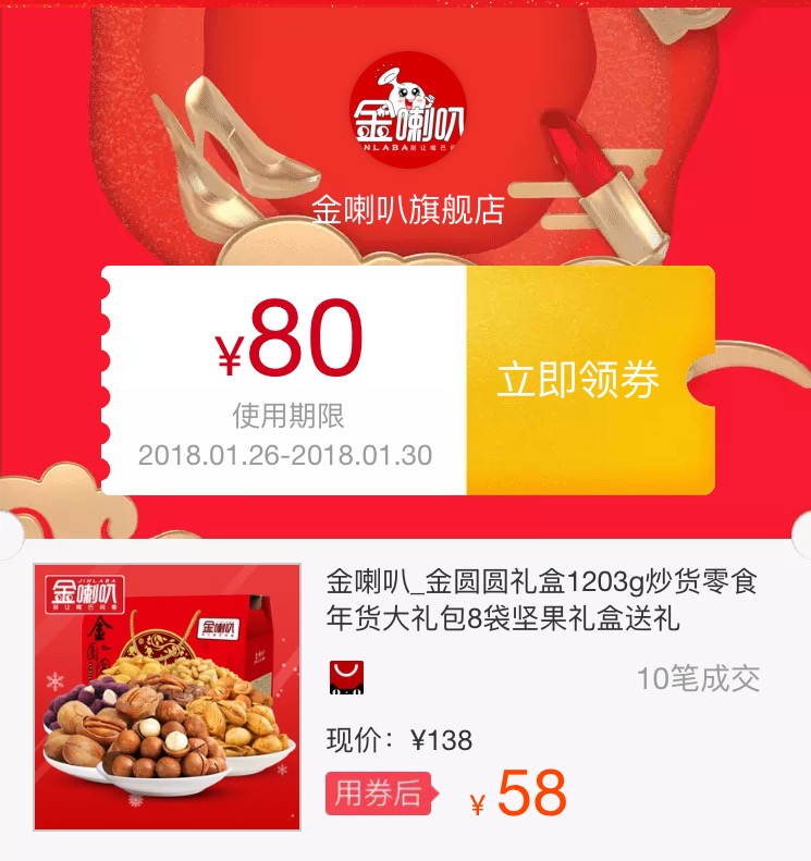 金喇叭_金圆圆礼盒1203g炒货零食年货大礼包8袋坚果礼盒送礼