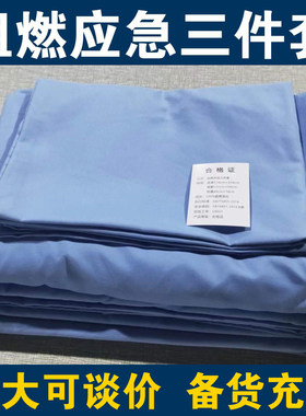 阻燃床单被套枕套三件套床上用品