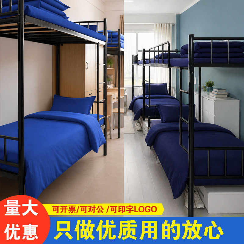 火焰蓝单人床纯棉三件套学校单位宿舍全棉四件套深蓝床单被套定制