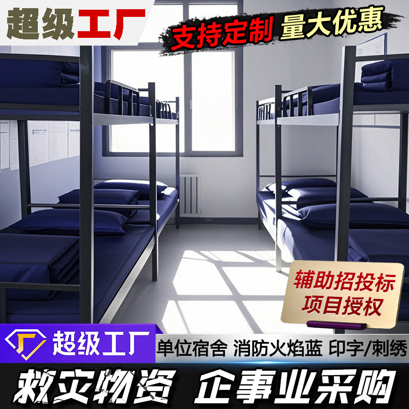 纯棉三件套单位职工宿舍单人床单被罩被套蓝色火焰蓝床上用品定制