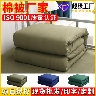 火焰蓝被150x210宿舍棉花被单位制式被子定制被褥军绿色单人被子