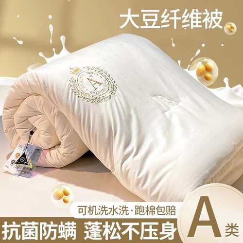 羽丝绒冬被加厚学生单人四季通用