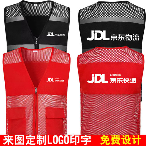 京东物流快递工作服网眼马甲定制
