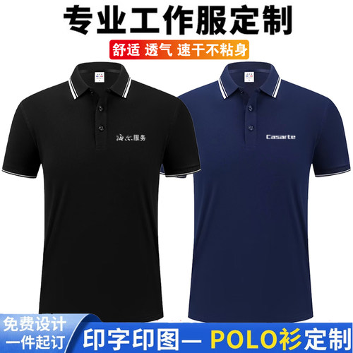 海服务卡S帝工作服速干短袖定制
