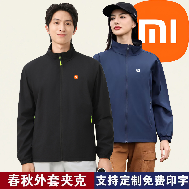 小米工作服秋冬季冲锋衣夹克外套