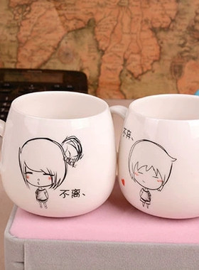 创意情侣杯一对不离不弃杯子陶瓷家用喝水简约马克水杯 结婚送礼