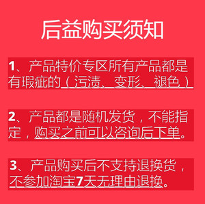 仅老客！微微瑕老款无防伪售出是不退不换确认好再拍在意慎拍