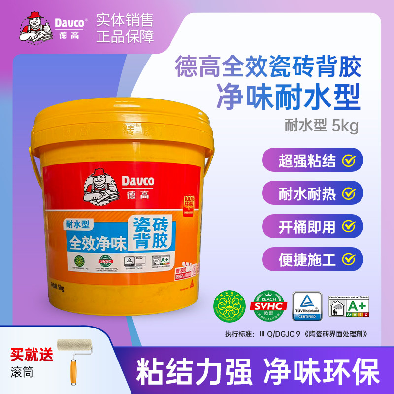 德高瓷砖背胶耐水改善界面防掉落图片