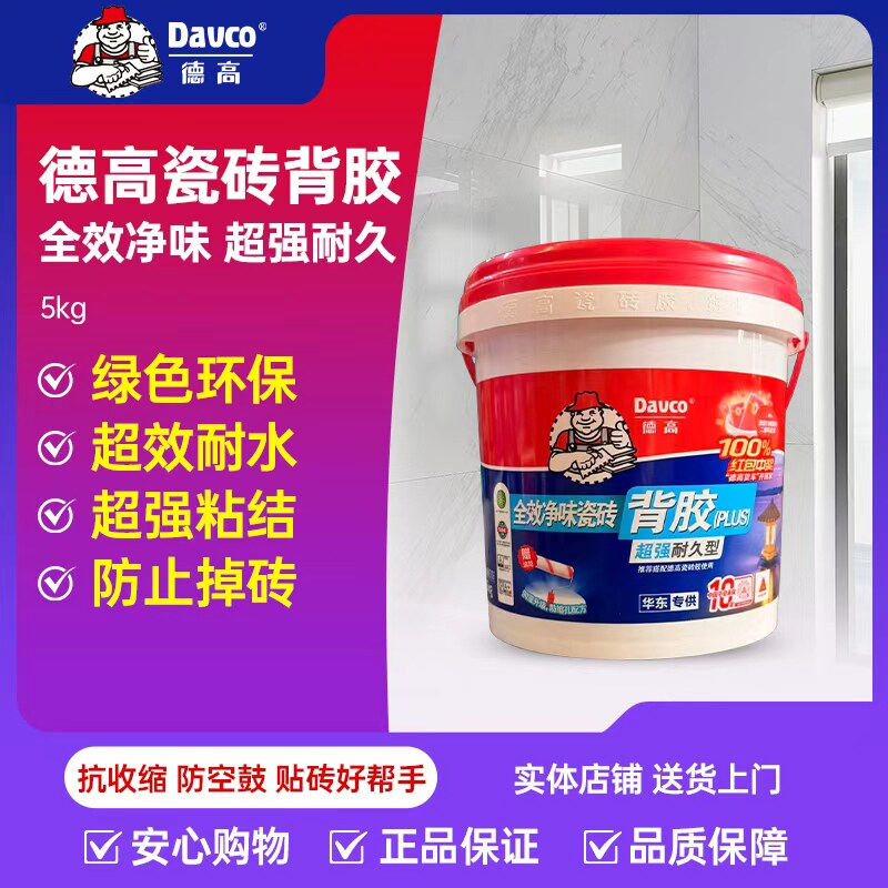 有效减少大砖玻化砖空鼓脱落图片