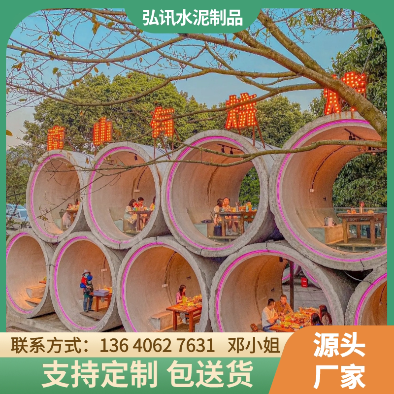 网红水泥管餐厅 水泥管民宿 钢筋混凝土水泥管 排水管 现货供应