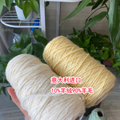 进口中粗纯羊毛线手工编织网红羊毛毡化包包帽子外套毛衣棒针毛线