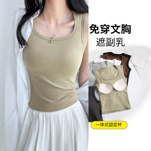 青骊 内搭遮副乳带胸垫免穿文胸一天 2025新款 方领吊带背心女夏季