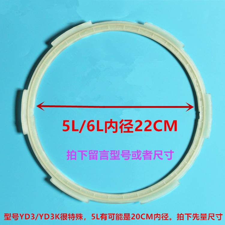 适用于苏泊尔品牌电压力锅5L6L塑料支架CYSB50YC6A固定硬圈60YD3A