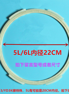 适用于苏泊尔品牌电压力锅5L6L塑料支架CYSB50YC6A固定硬圈60YD3A