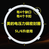 美 CS5025胶圈5L6升22CM垫圈13LS505E通用配件 电压力锅密封圈MY