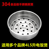 适用美 FS4017电饭煲蒸笼FS4018D蒸格FC5019蒸层蒸屉通用配件