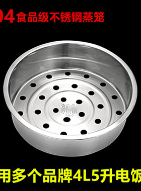 适用美的MB-FS4017电饭煲蒸笼FS4018D蒸格FC5019蒸层蒸屉通用配件