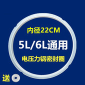 50YS11 18密封圈垫胶圈 适用于九阳电压力锅配件JYY