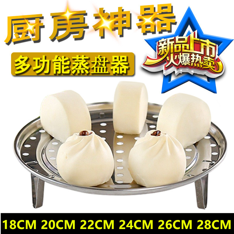 多功能不锈钢蒸盘器的平底锅隔层