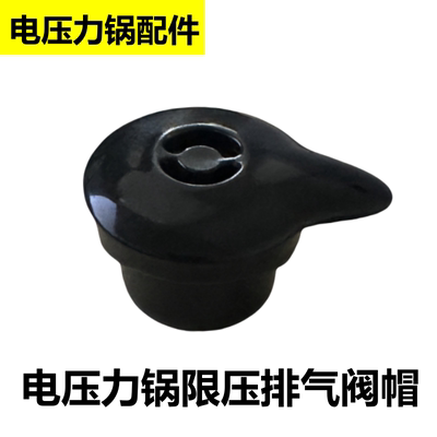 CYSB20-50J2电压力锅配件