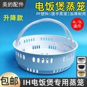 WFZ4099IH蒸架FS5089C蒸屉隔层 IH电饭煲蒸笼4L5升蒸格MB 原装 美