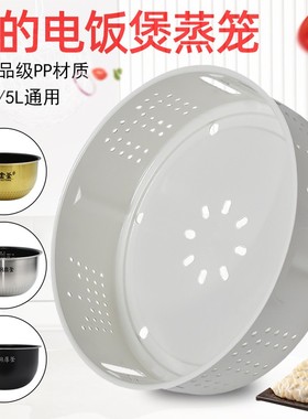 原装美的IH电饭煲蒸笼MB-FS4088蒸格4L5升蒸架WFZ5099IH蒸层隔屉